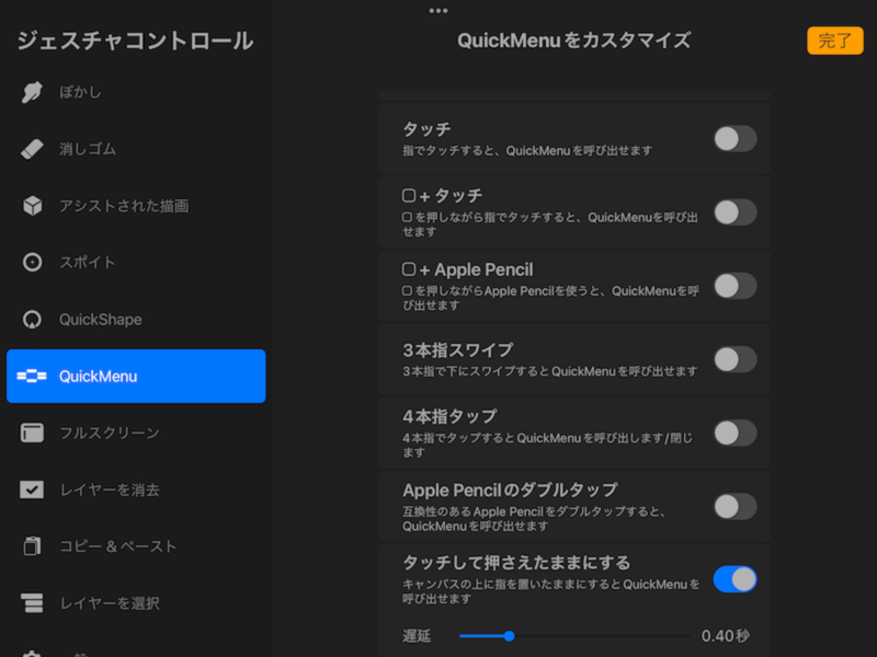 Ipadにprocreateを入れてapple Pencilを使始める時の設定22 便利な機能 アラフォーふんわりマグママのブログ