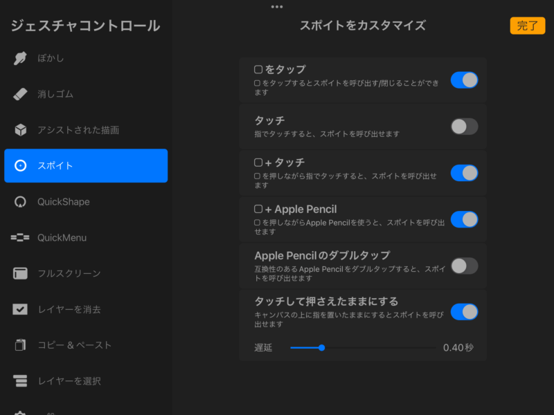 Ipadにprocreateを入れてapple Pencilを使始める時の設定22 便利な機能 アラフォーふんわりマグママのブログ